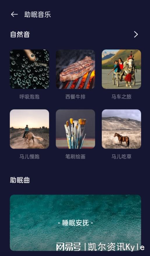 失眠救星来了?试试OPPOWatch3Pro,我的失眠改造日记 失眠救星来了?试试OPPOWatch3Pro,我的失眠改造日记