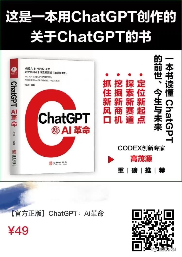 探索ChatGPT新纪元:谁将引领未来智能浪潮? 探索ChatGPT新纪元:谁将引领未来智能浪潮?
