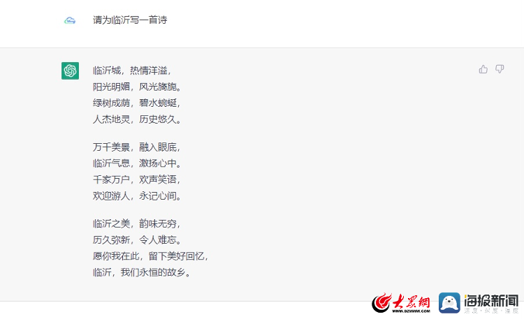 ChatGPT到底有多么神奇?来看看它眼中的临沂 ChatGPT到底有多么神奇?来看看它眼中的临沂