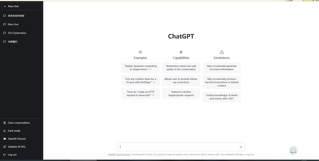 ChatGPT背后的力量：人工智能语言模型的崛起与挑战？