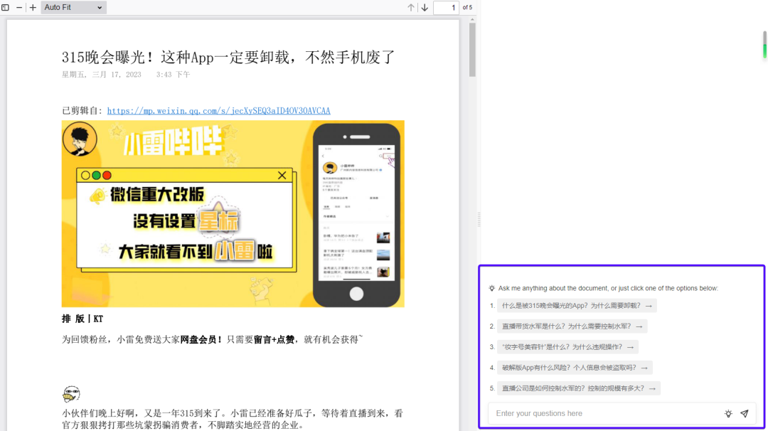 ChatGPT热度下,科技能否成为盲人新‘眼’? ChatGPT热度下,科技能否成为盲人新‘眼’?