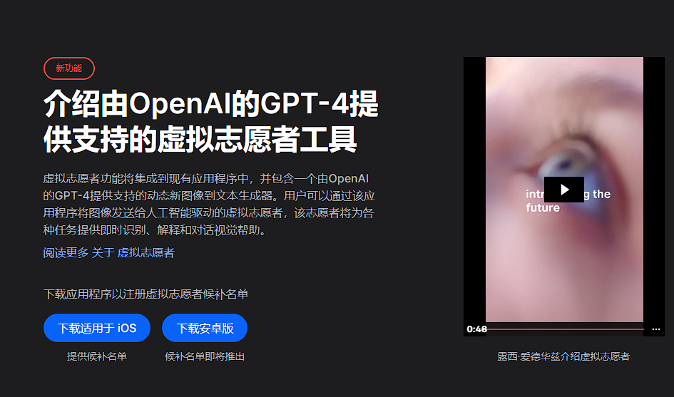 ChatGPT热度下,科技能否成为盲人新‘眼’? ChatGPT热度下,科技能否成为盲人新‘眼’?