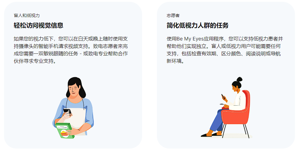 ChatGPT热度下,科技能否成为盲人新‘眼’? ChatGPT热度下,科技能否成为盲人新‘眼’?