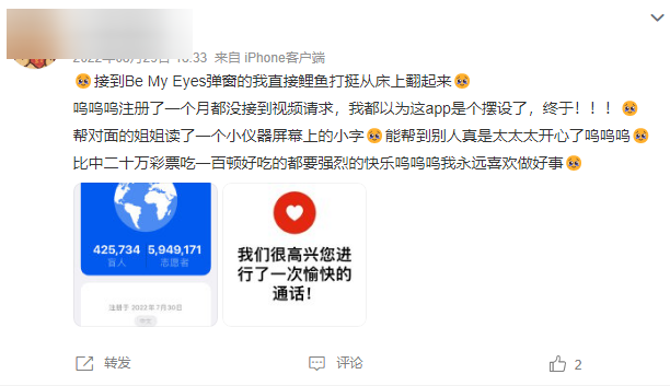 ChatGPT热度下,科技能否成为盲人新‘眼’? ChatGPT热度下,科技能否成为盲人新‘眼’?