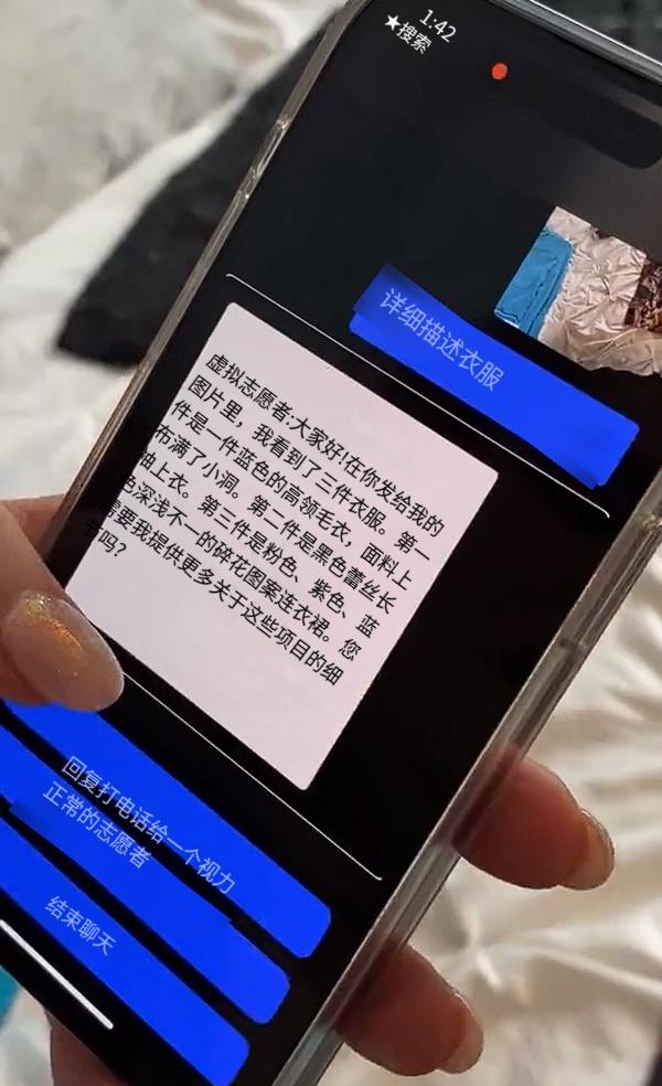 ChatGPT热度下,科技能否成为盲人新‘眼’? ChatGPT热度下,科技能否成为盲人新‘眼’?