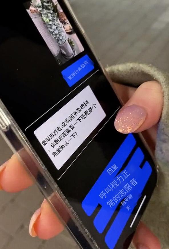 ChatGPT热度下,科技能否成为盲人新‘眼’? ChatGPT热度下,科技能否成为盲人新‘眼’?