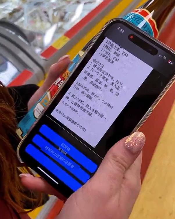 ChatGPT热度下,科技能否成为盲人新‘眼’? ChatGPT热度下,科技能否成为盲人新‘眼’?