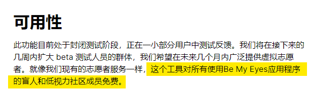 ChatGPT热度下,科技能否成为盲人新‘眼’? ChatGPT热度下,科技能否成为盲人新‘眼’?