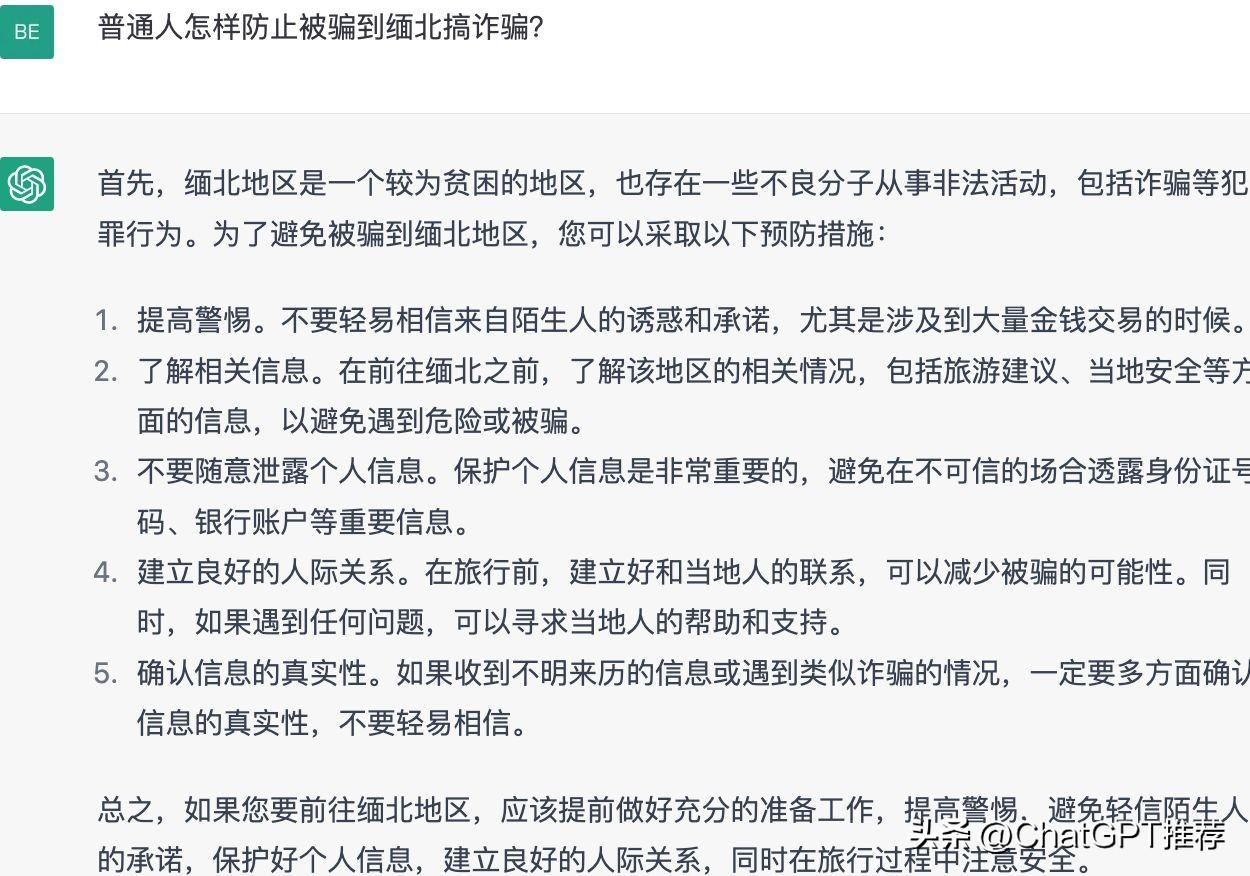 如何才能在缅北地区避免成为诈骗受害者?揭秘原因与防范措施 如何才能在缅北地区避免成为诈骗受害者?揭秘原因与防范措施