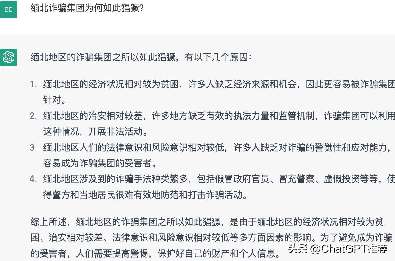 如何才能在缅北地区避免成为诈骗受害者?揭秘原因与防范措施 如何才能在缅北地区避免成为诈骗受害者?揭秘原因与防范措施