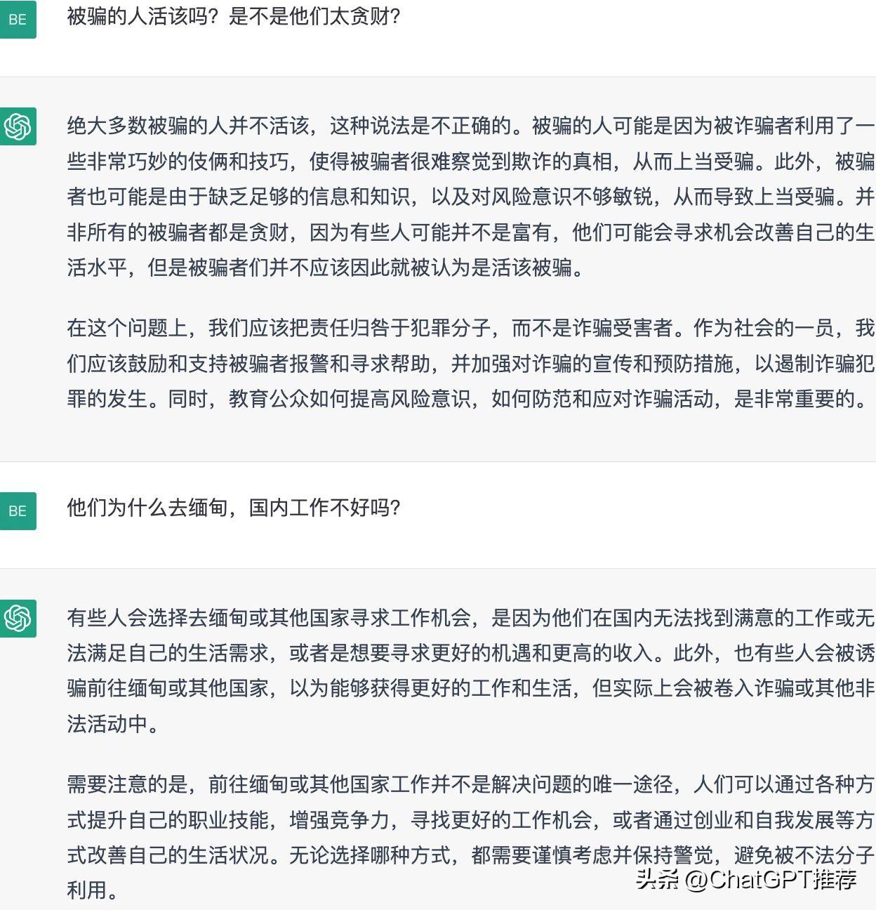 如何才能在缅北地区避免成为诈骗受害者?揭秘原因与防范措施 如何才能在缅北地区避免成为诈骗受害者?揭秘原因与防范措施