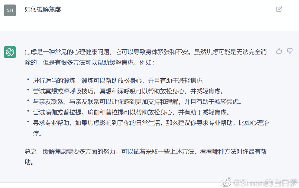 【热点】关于ChatGPT,普通人需要了解的5个问题! 【热点】关于ChatGPT,普通人需要了解的5个问题!