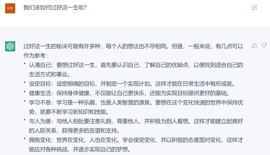 【热点】关于ChatGPT,普通人需要了解的5个问题! 【热点】关于ChatGPT,普通人需要了解的5个问题!