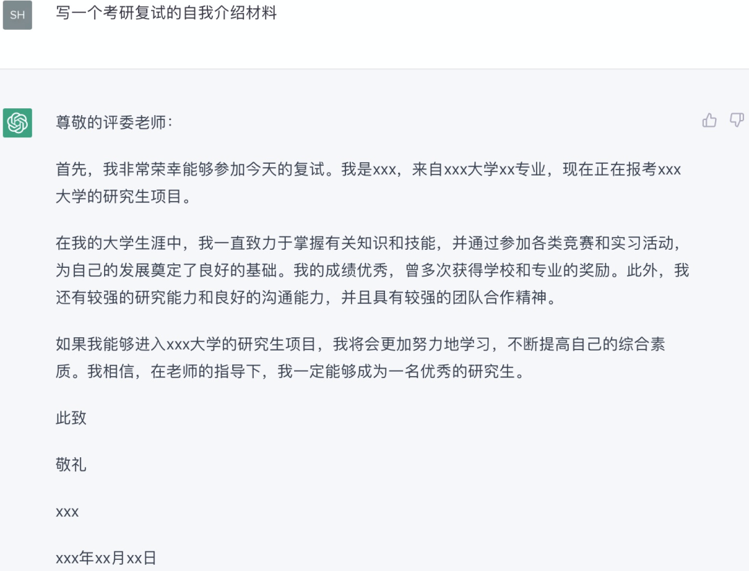 【热点】关于ChatGPT,普通人需要了解的5个问题! 【热点】关于ChatGPT,普通人需要了解的5个问题!