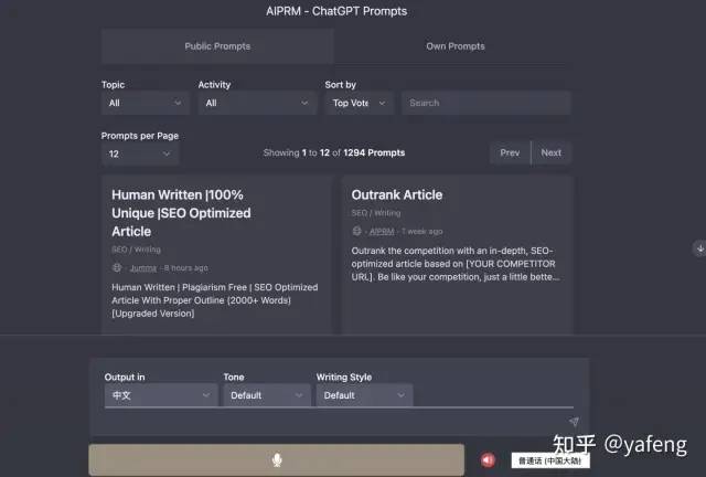 掌握prompt力,开启AI生产力新时代?ChatGPT超能力解锁指南 掌握prompt力,开启AI生产力新时代?ChatGPT超能力解锁指南