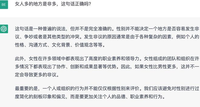 女性公司,挑战与机遇?如何打造平等成功企业? 女性公司,挑战与机遇?如何打造平等成功企业?