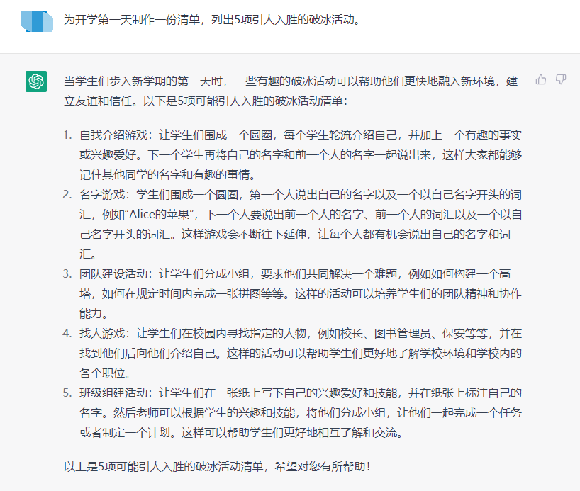 🔥ChatGPT助力教育革命？探索AI如何个性化学习并提升批判性思维