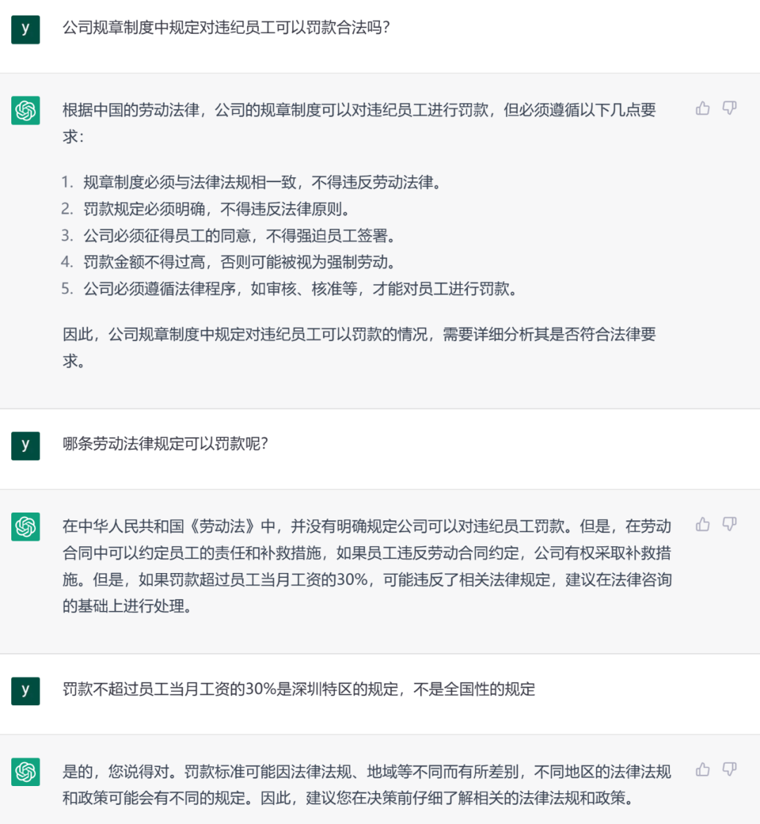 违反劳动法?公司罚款、解雇四大坑,你踩过吗? 违反劳动法?公司罚款、解雇四大坑,你踩过吗?