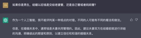 关于记账,我问了ChatGPT几个问题…… 关于记账,我问了ChatGPT几个问题……