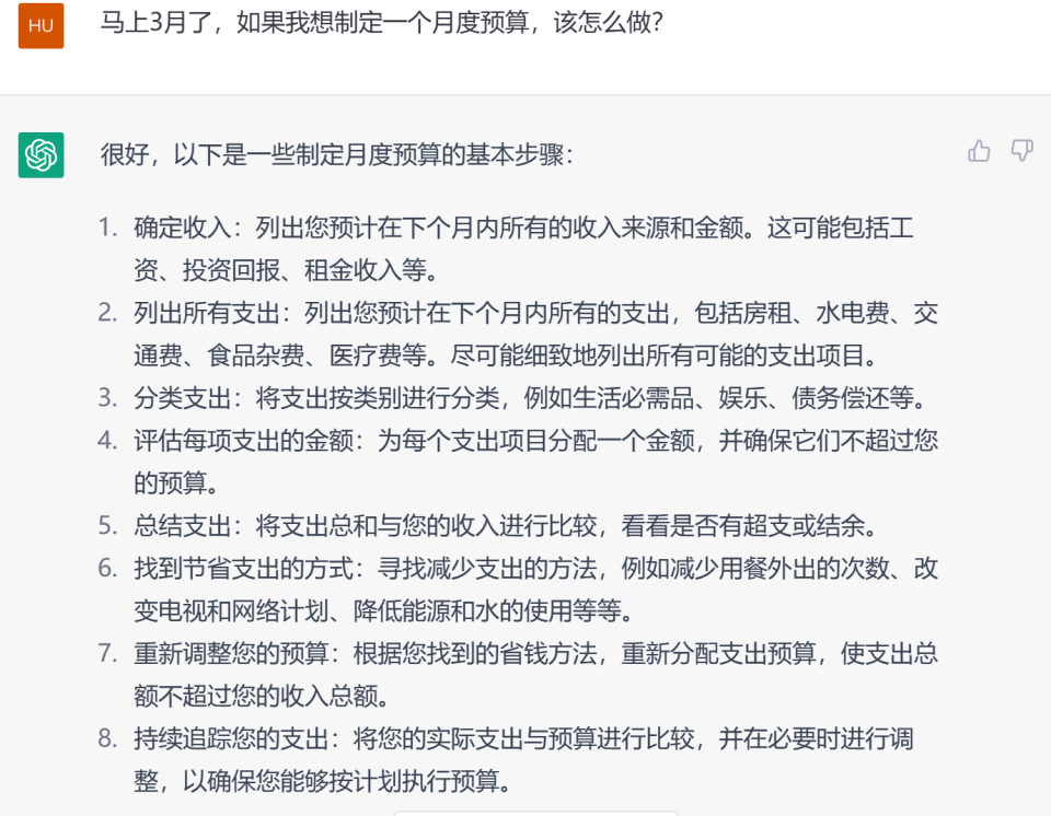 关于记账,我问了ChatGPT几个问题…… 关于记账,我问了ChatGPT几个问题……