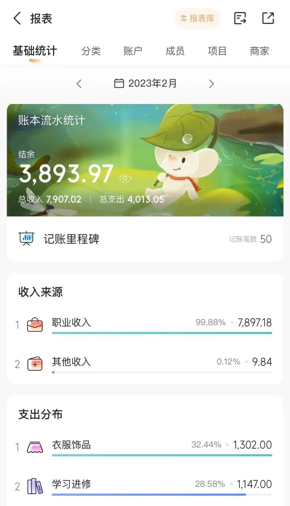 关于记账,我问了ChatGPT几个问题…… 关于记账,我问了ChatGPT几个问题……