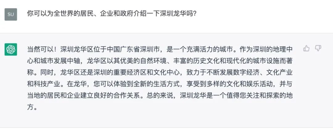 揭秘ChatGPT!这位全能‘朋友’带我们逛龙华,真相何在?🔥💡 揭秘ChatGPT!这位全能‘朋友’带我们逛龙华,真相何在?🔥💡