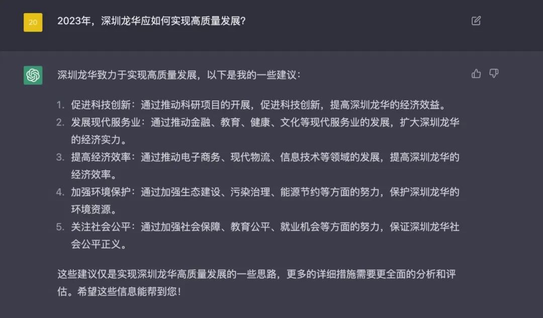 揭秘ChatGPT!这位全能‘朋友’带我们逛龙华,真相何在?🔥💡 揭秘ChatGPT!这位全能‘朋友’带我们逛龙华,真相何在?🔥💡