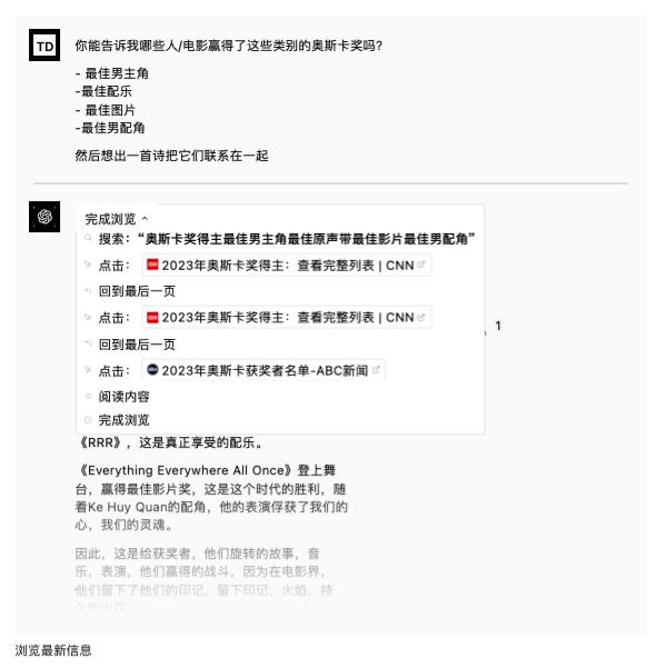 ChatGPT变身超级APP？插件开放让‘iPhone时刻’再进化！网络浏览器上线，AI的AppS