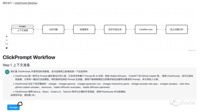 标题:使用ChatFlow,让AI工作流解放你的双手!🎉💻🚀 标题:使用ChatFlow,让AI工作流解放你的双手!🎉💻🚀