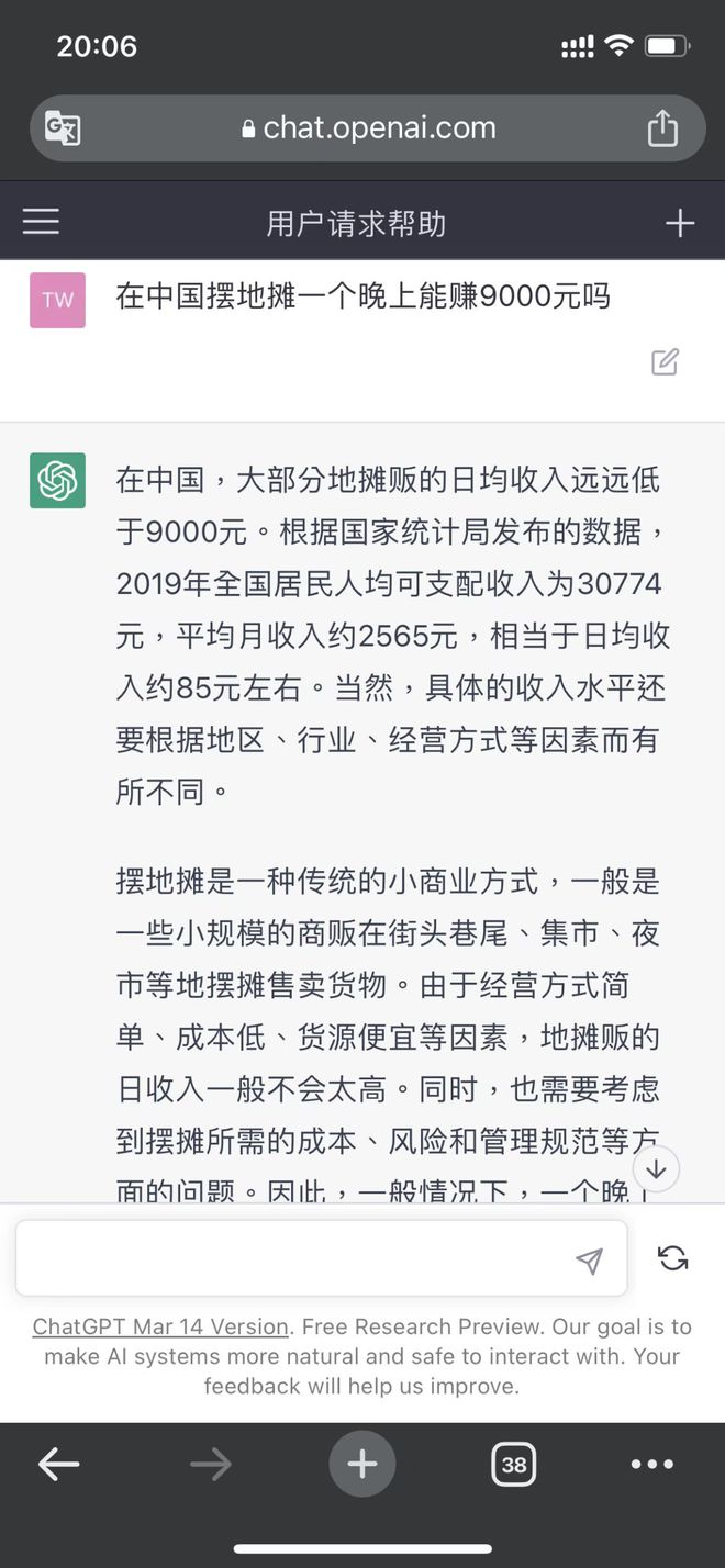 9000元一夜?地摊真相还是鸡汤泡沫? 9000元一夜?地摊真相还是鸡汤泡沫?