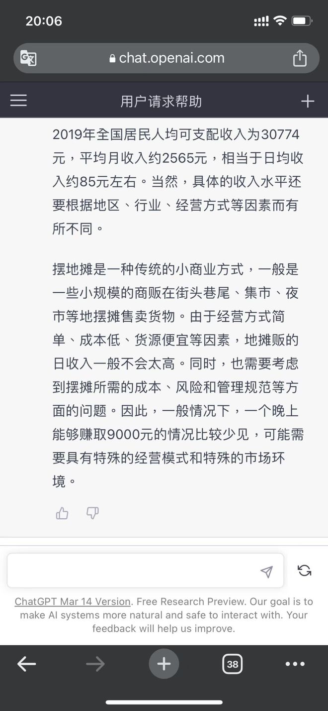 9000元一夜?地摊真相还是鸡汤泡沫? 9000元一夜?地摊真相还是鸡汤泡沫?