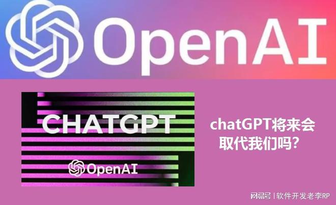 ChatGPT会取代工作吗?不,它只是提升效率的助手!程序员安全着陆,智能时代工作新纪元? ChatGPT会取代工作吗?不,它只是提升效率的助手!程序员安全着陆,智能时代工作新纪元?