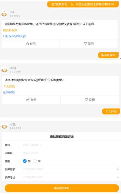 ChatGPT能颠覆保险业吗?它将如何改变营销、理赔与人力? ChatGPT能颠覆保险业吗?它将如何改变营销、理赔与人力?