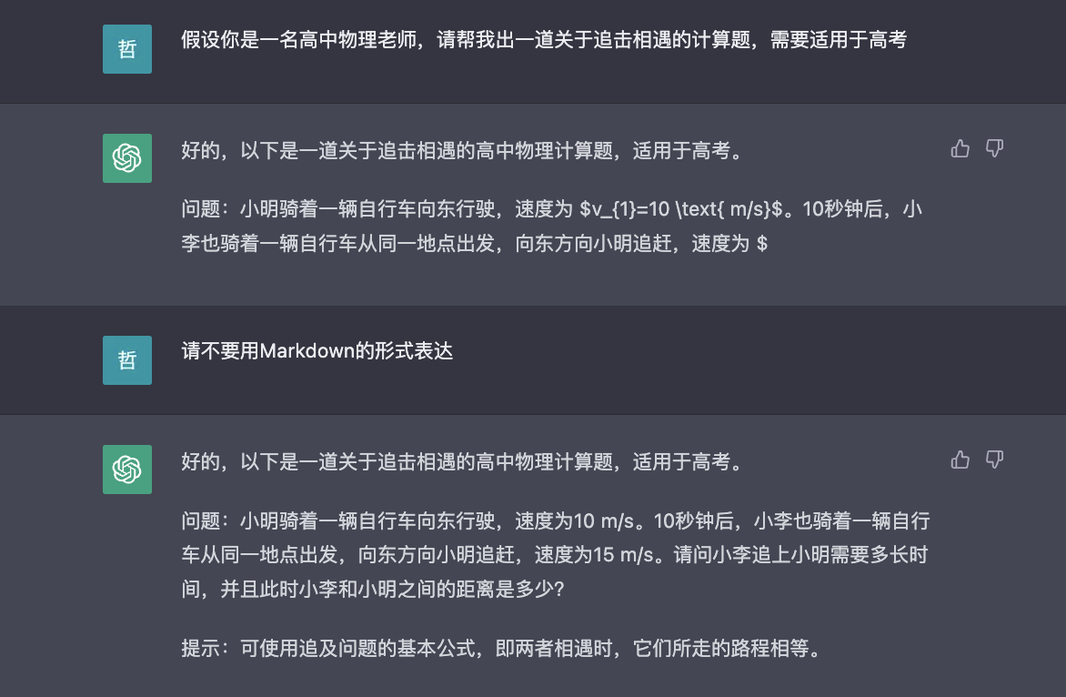 ChatGPT引领教育直播革命?来看看它如何改变课堂与学习游戏! ChatGPT引领教育直播革命?来看看它如何改变课堂与学习游戏!