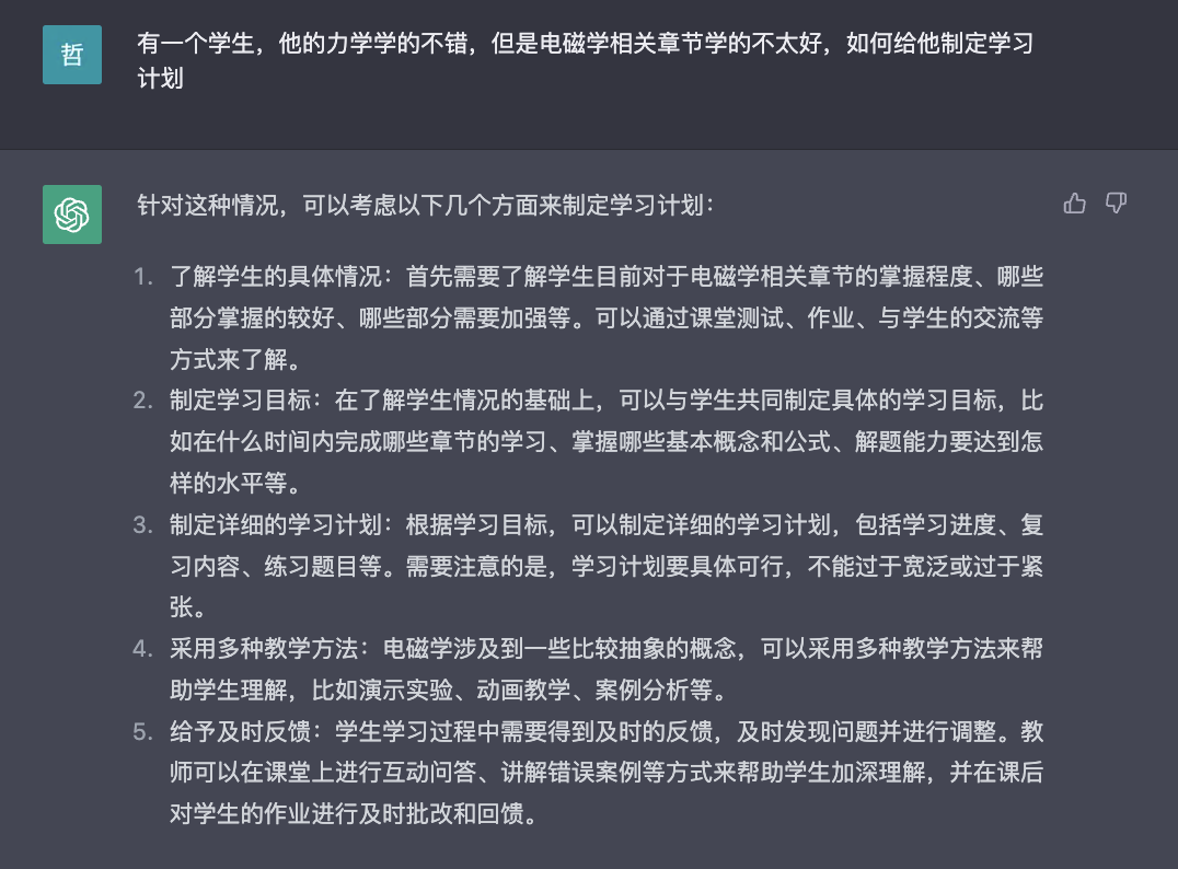 ChatGPT引领教育直播革命?来看看它如何改变课堂与学习游戏! ChatGPT引领教育直播革命?来看看它如何改变课堂与学习游戏!