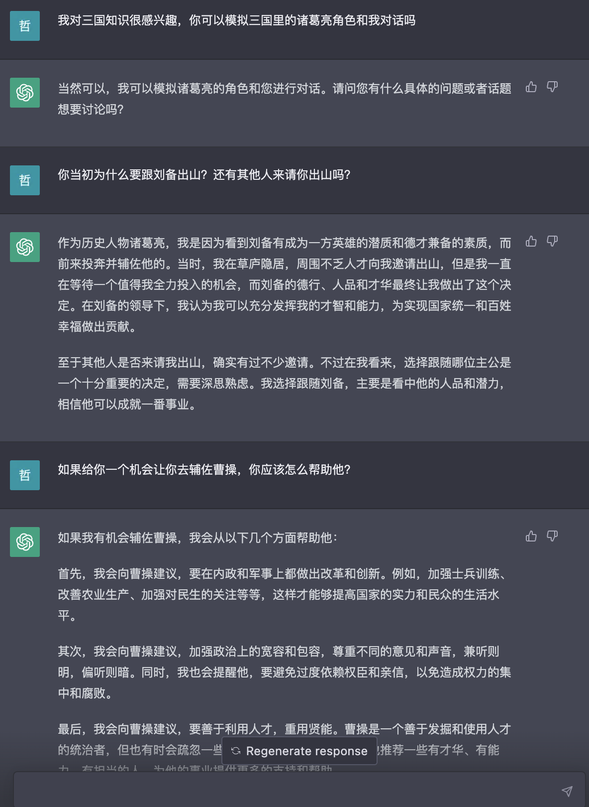ChatGPT引领教育直播革命?来看看它如何改变课堂与学习游戏! ChatGPT引领教育直播革命?来看看它如何改变课堂与学习游戏!