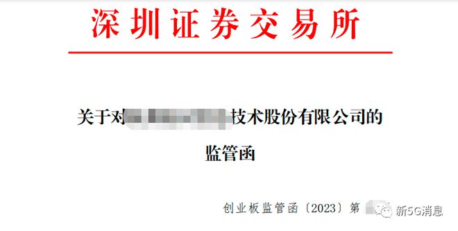 这家公司蹭热点惹事，ChatGPT真相何在？监管函下发的背后秘密?