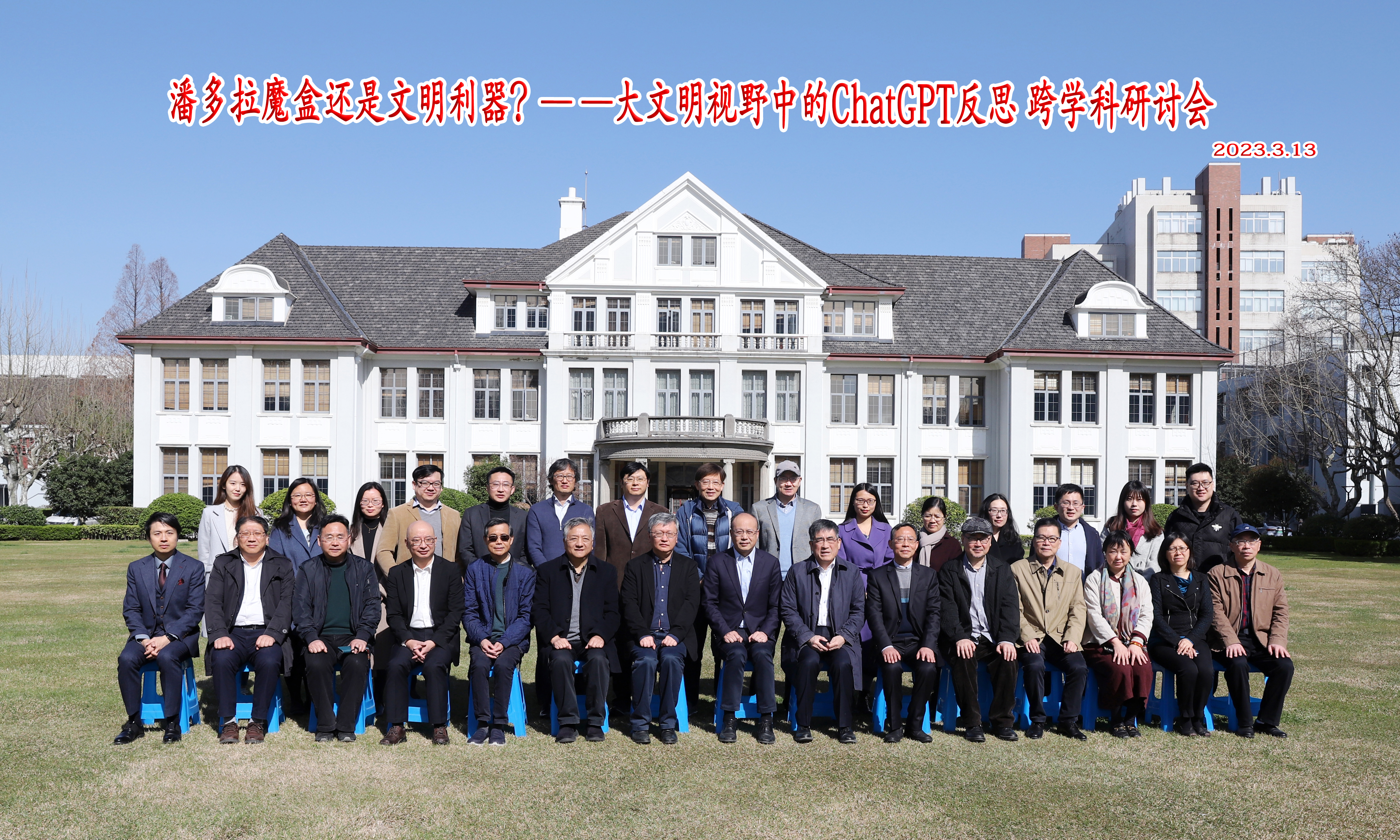 ChatGPT：文明利刃还是潘多拉？哲学学者共探未来影响