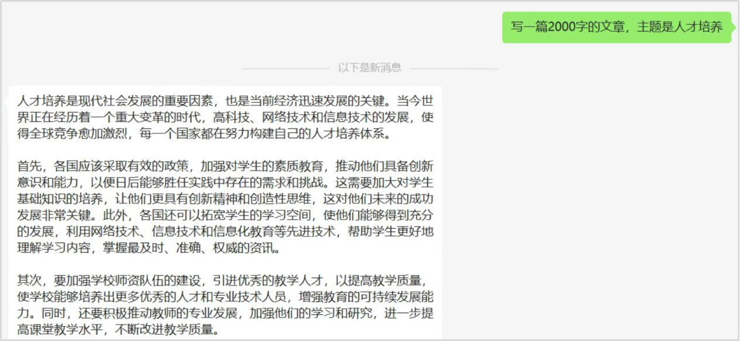 还有什么可以不被ChatGPT替代？