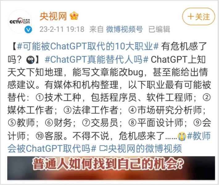 还有什么可以不被ChatGPT替代？