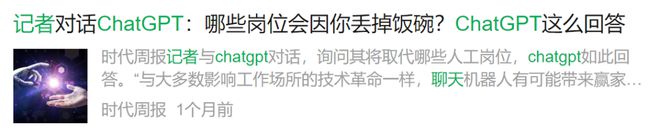 ChatGPT挑战新闻业？AI能取代记者吗？媒体人怎么看...