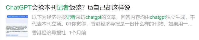 ChatGPT挑战新闻业？AI能取代记者吗？媒体人怎么看...