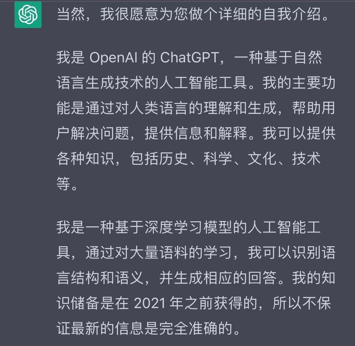 ChatGPT爆火的背后,真相如何?AI革命,你准备好了吗? ChatGPT爆火的背后,真相如何?AI革命,你准备好了吗?