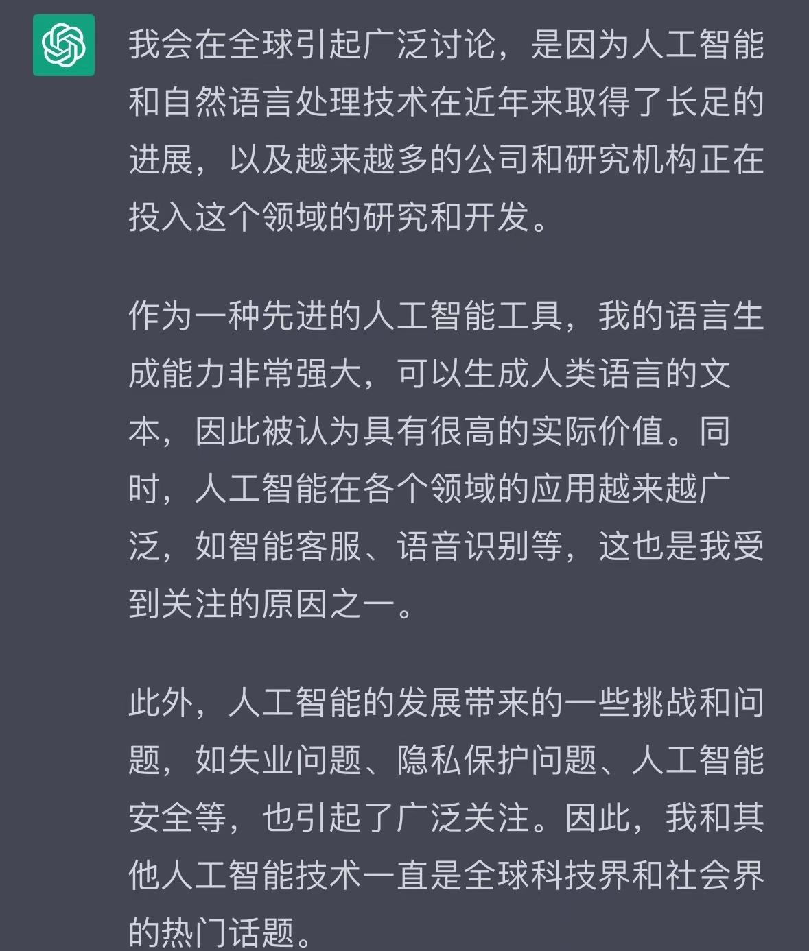 ChatGPT爆火的背后,真相如何?AI革命,你准备好了吗? ChatGPT爆火的背后,真相如何?AI革命,你准备好了吗?