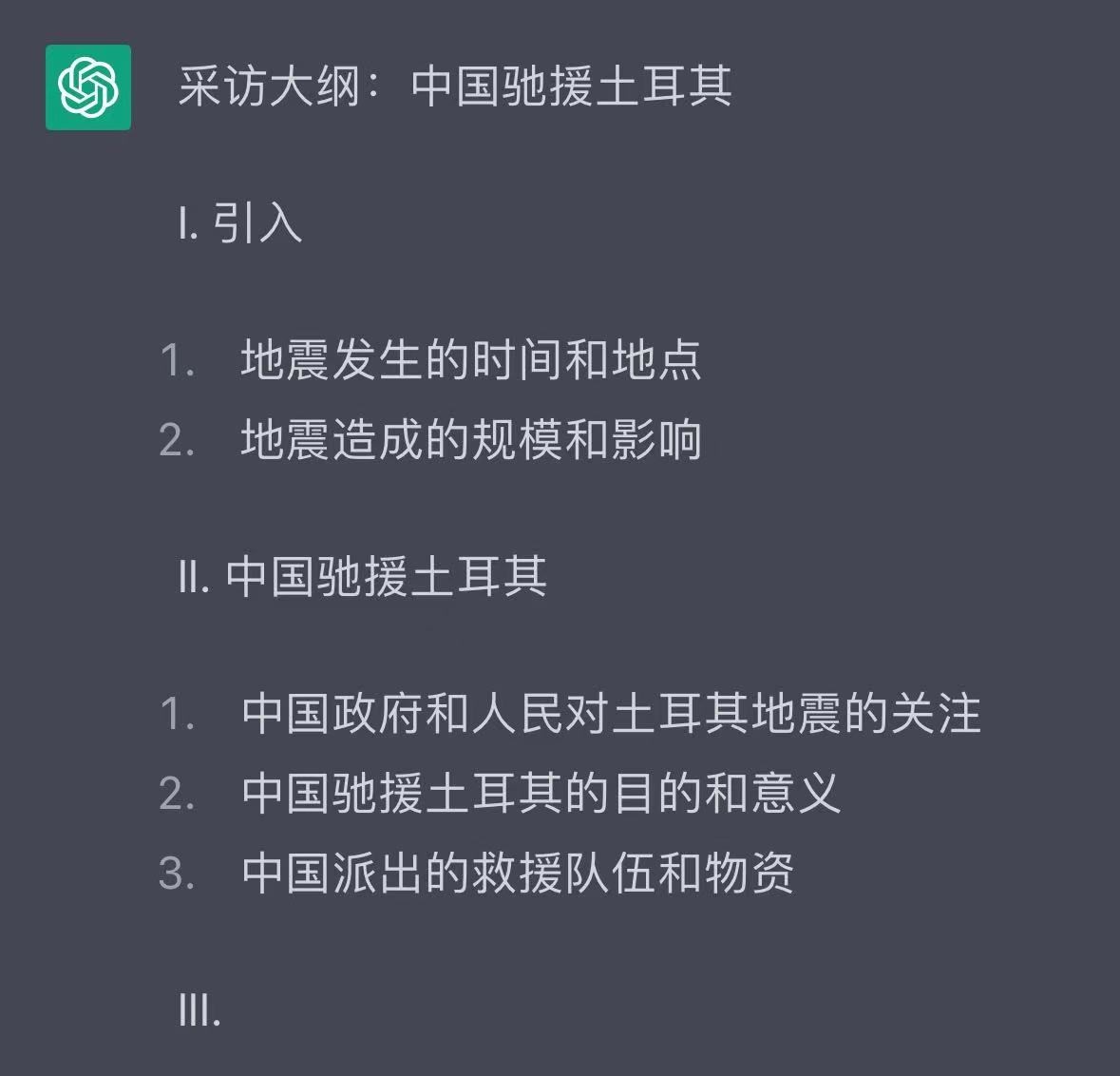 ChatGPT爆火的背后,真相如何?AI革命,你准备好了吗? ChatGPT爆火的背后,真相如何?AI革命,你准备好了吗?