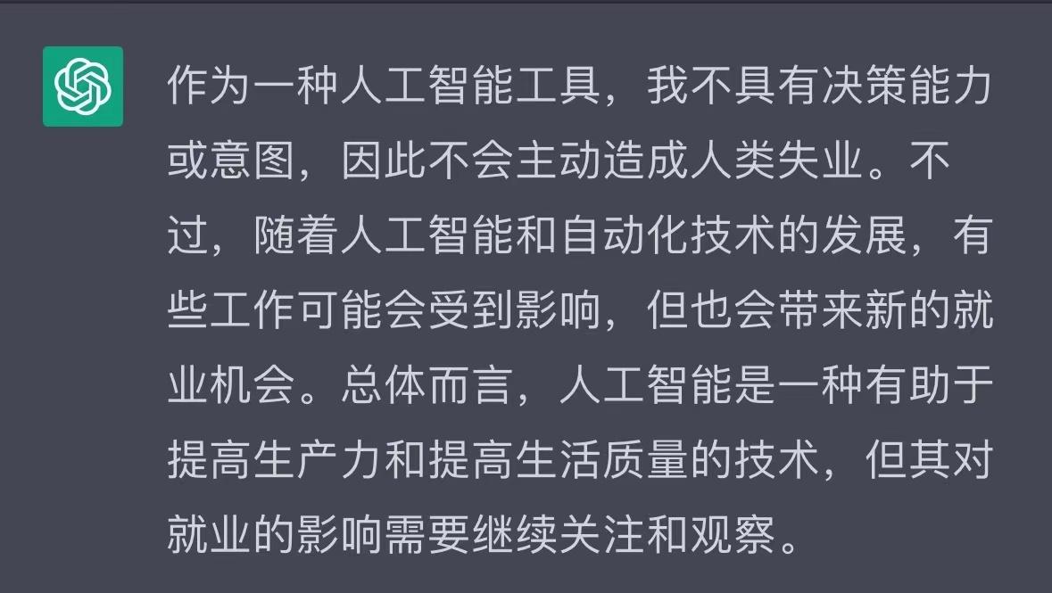 ChatGPT爆火的背后,真相如何?AI革命,你准备好了吗? ChatGPT爆火的背后,真相如何?AI革命,你准备好了吗?