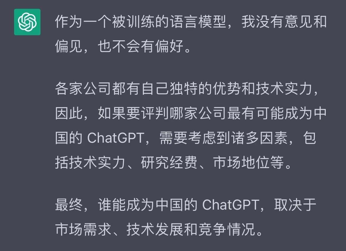 ChatGPT爆火的背后,真相如何?AI革命,你准备好了吗? ChatGPT爆火的背后,真相如何?AI革命,你准备好了吗?