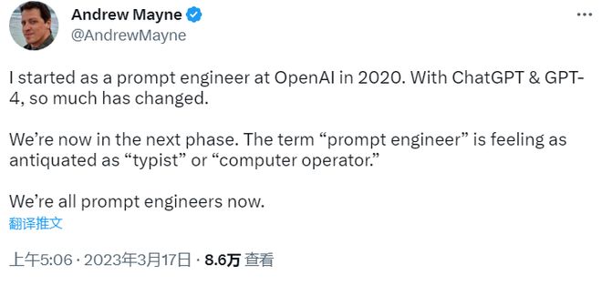 🔥揭秘未来职业新星？‘提示工程师’？ChatGPT的聊天高手需要什么技能?