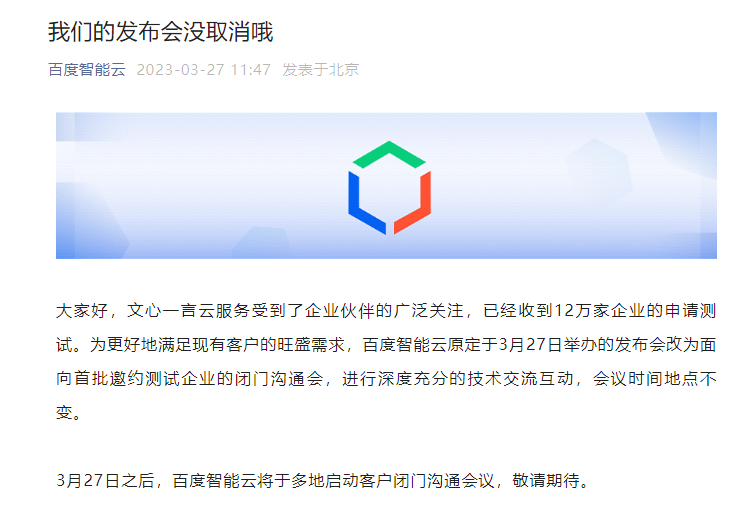 🔥百度文心一言来袭!云服务沙龙邀您体验,AI普惠新纪元?👉如何预约? 🔥百度文心一言来袭!云服务沙龙邀您体验,AI普惠新纪元?👉如何预约?