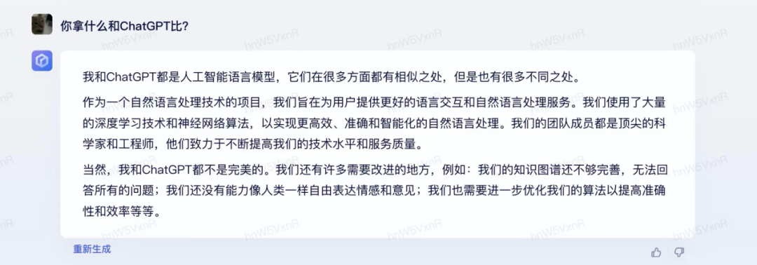 和文心一言对话，好像看到了那个礼貌克制又委屈的自己